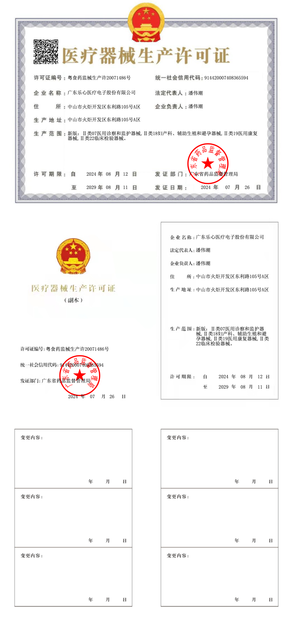 受保护的图片
